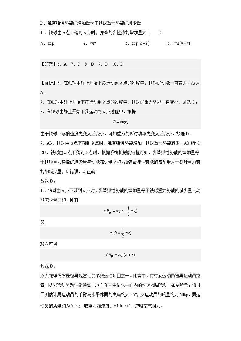 北京市通州区区2021-2022学年高一下学期期末物理试题（解析版）03