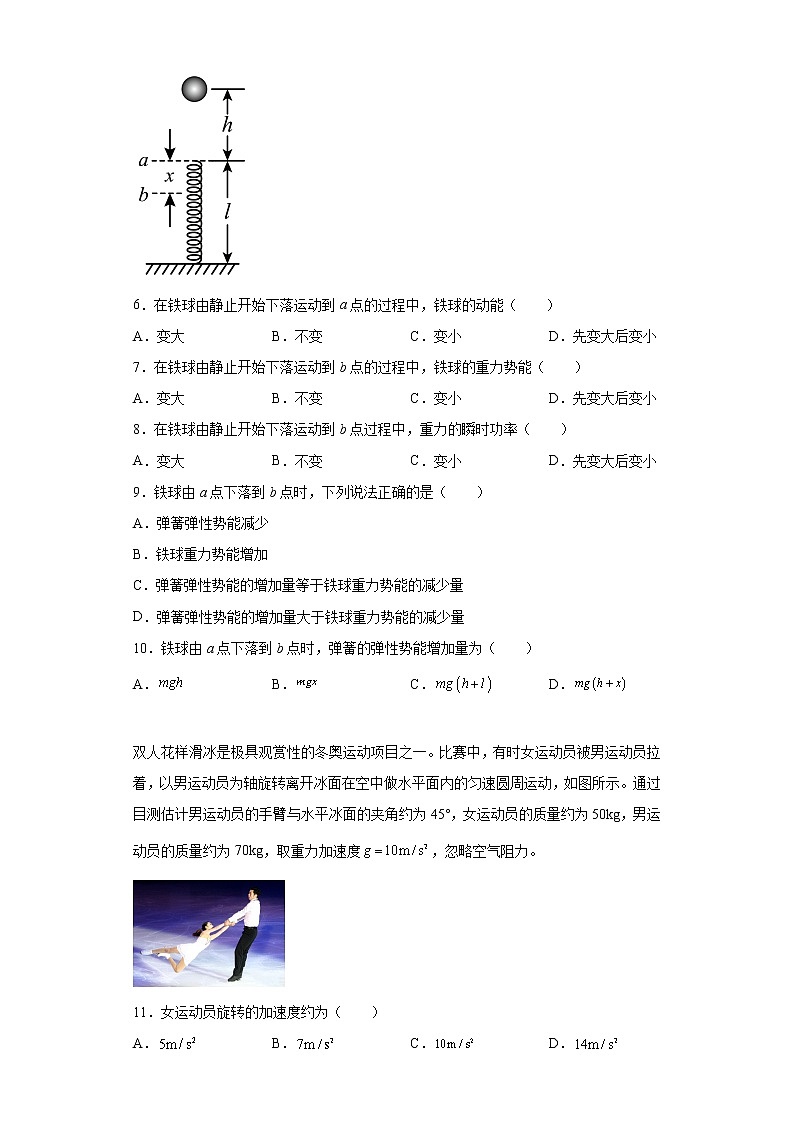 北京市通州区区2021-2022学年高一下学期期末物理试题（原卷版）02