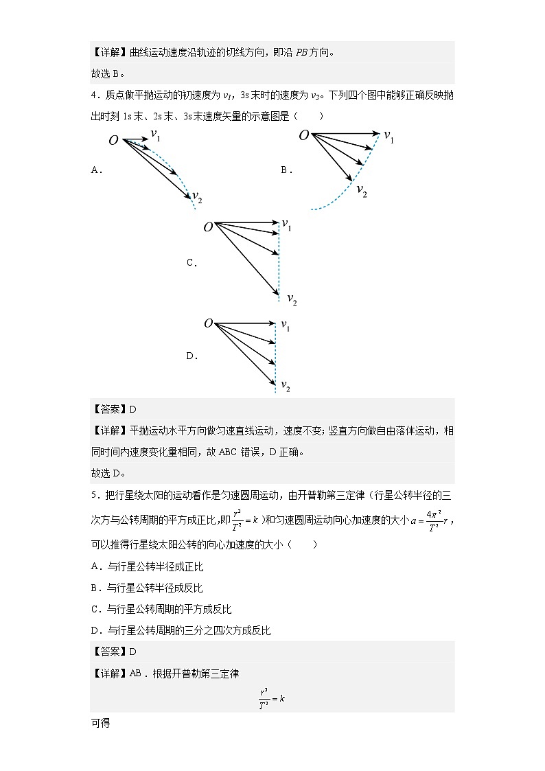 北京市西城区2021-2022学年高一下学期期末物理试题（解析版）02