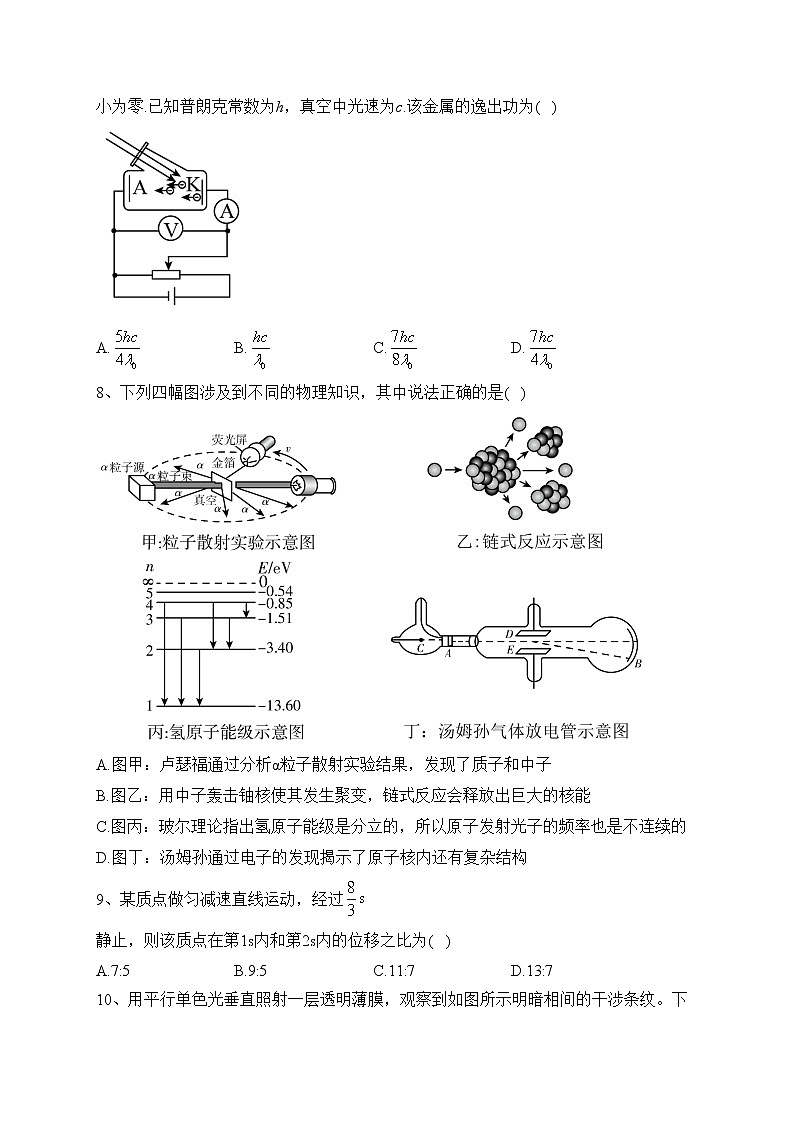 江苏省泰州中学2021-2022学年高二下学期第二次质量检测物理试卷（含答案）03