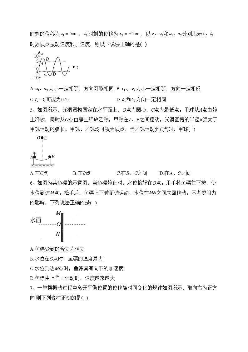 洛阳市第一高级中学2022-2023学年高二下学期3月月考物理（B卷）试卷（含答案）第2页