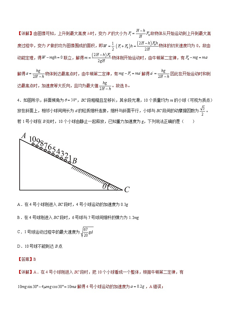 专题05 三大力场中的功能关系-高考物理二轮复习讲练测（全国通用）03