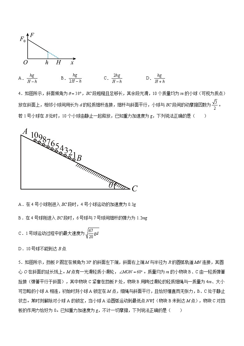 专题05 三大力场中的功能关系-高考物理二轮复习讲练测（全国通用）02