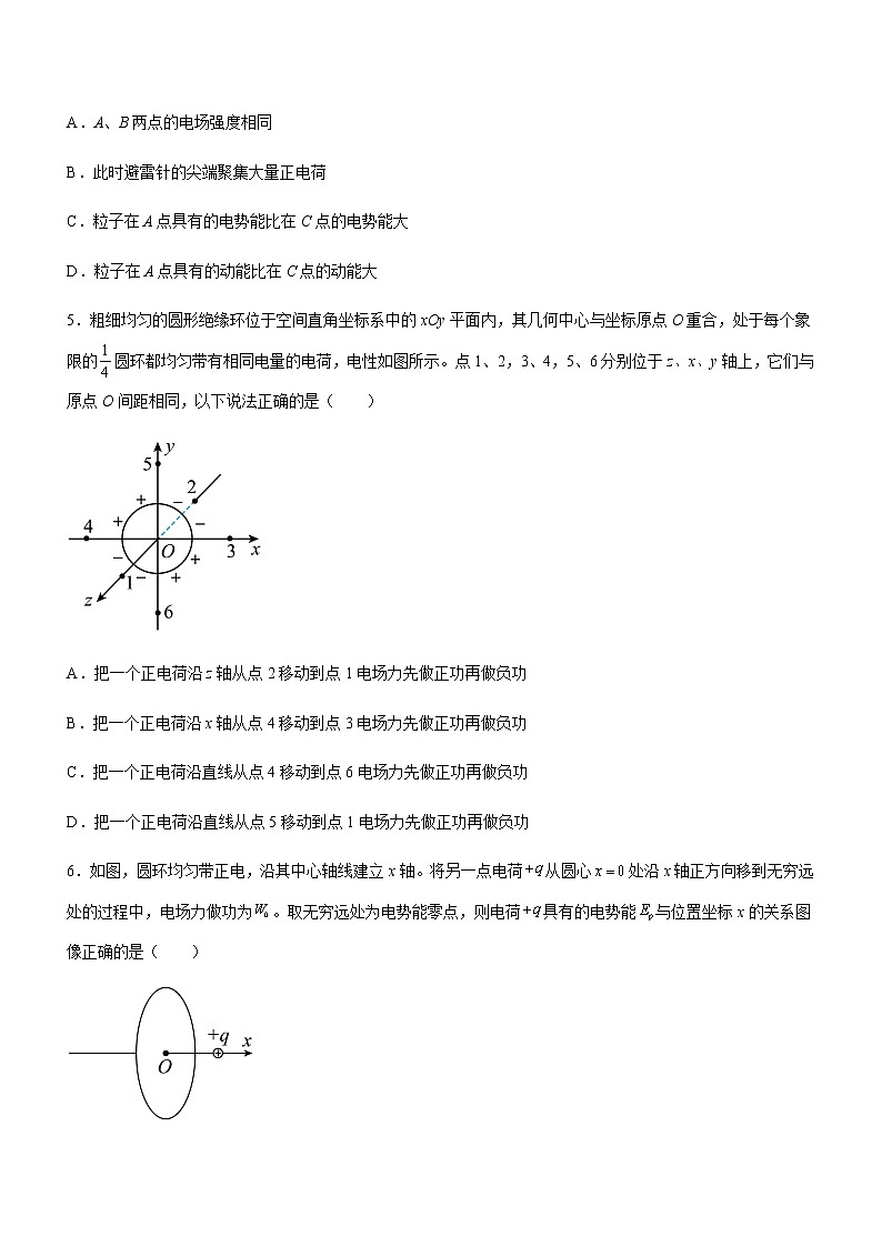 专题07 电场 带电粒子在电场中的运动-高考物理二轮复习讲练测（全国通用）03