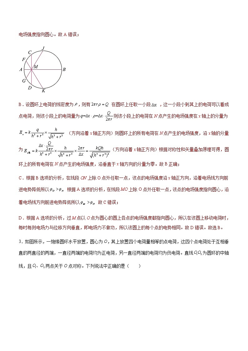 专题07 电场 带电粒子在电场中的运动-高考物理二轮复习讲练测（全国通用）03