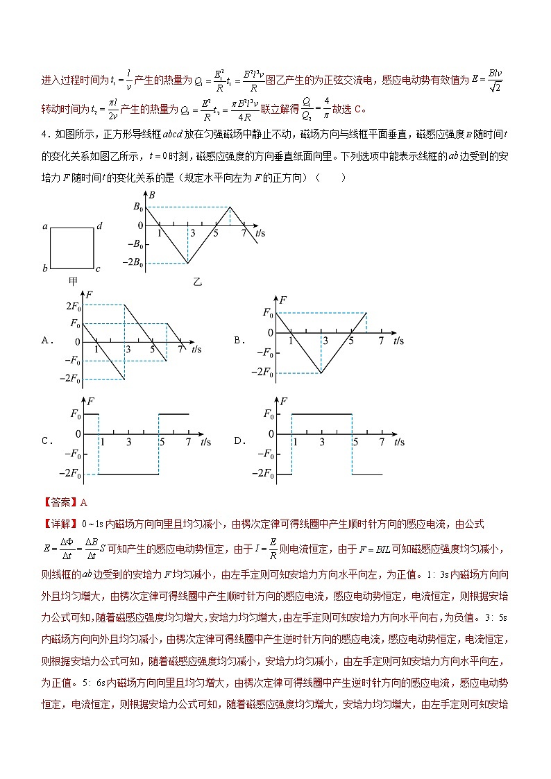 专题10 电磁感应规律及综合应用-高考物理二轮复习讲练测（全国通用）03