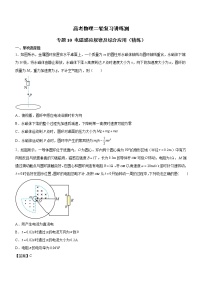 专题10 电磁感应规律及综合应用-高考物理二轮复习讲练测（全国通用）