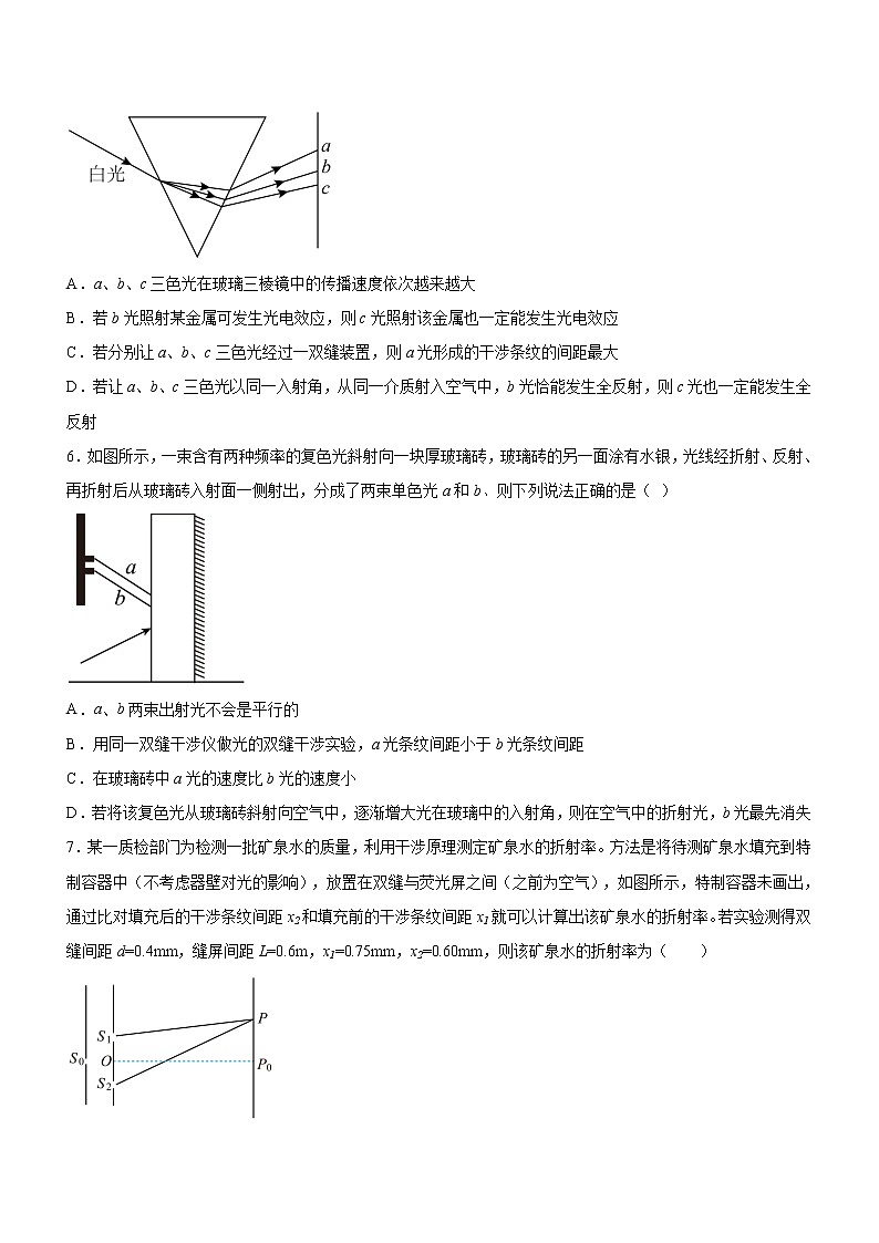 专题12 光学-高考物理二轮复习讲练测（全国通用）03