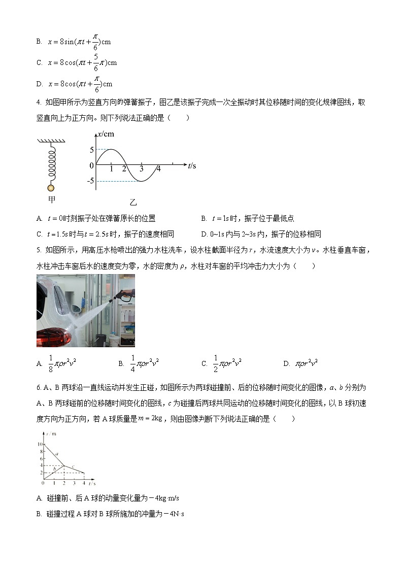 2023晋中介休一中校高二下学期3月月考试题物理含答案02