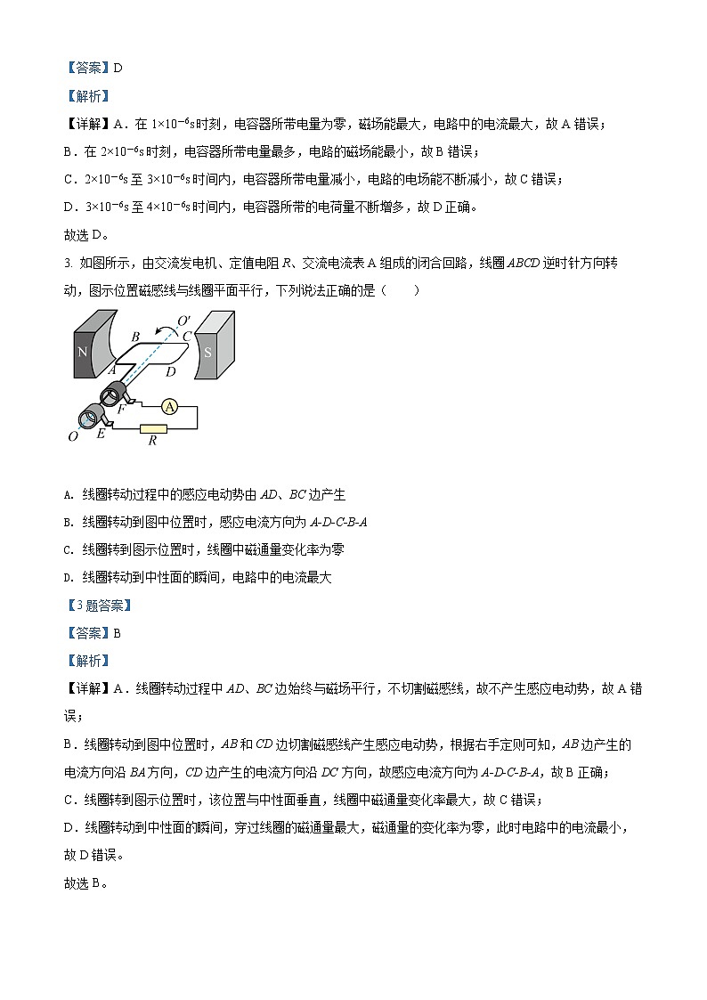 2022南充阆中中学校高二下学期期中学习试题物理含解析02