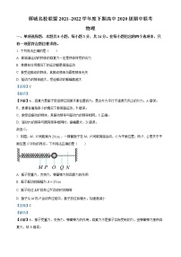 2022成都蓉城名校联盟高二下学期期中联考试题物理含解析