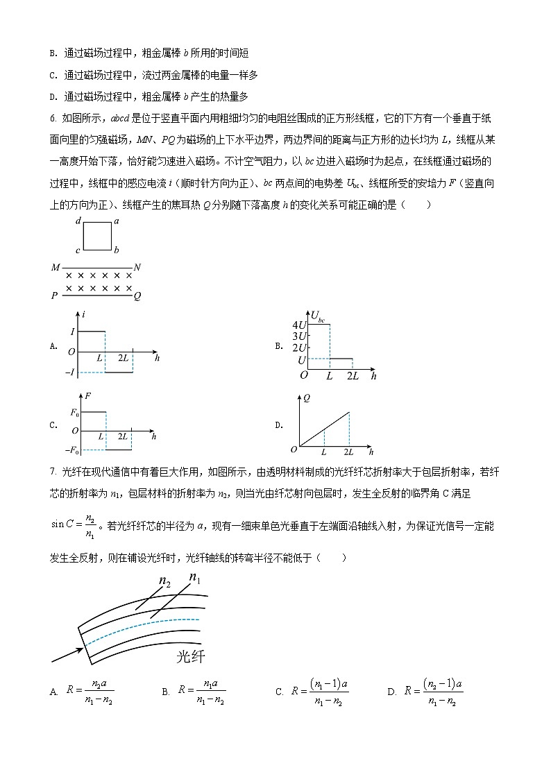 2022成都七中高二下学期期中物理试题含解析03