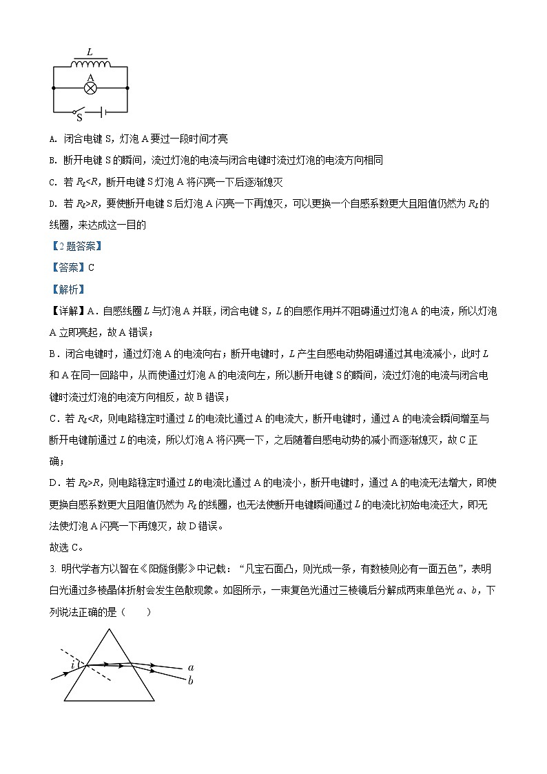 2022成都七中高二下学期期中物理试题含解析02