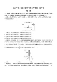 2023忻州名校高二下学期第一次月考试题物理含答案