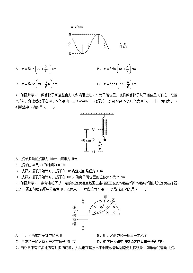 2023忻州名校高二下学期第一次月考试题物理含答案第3页