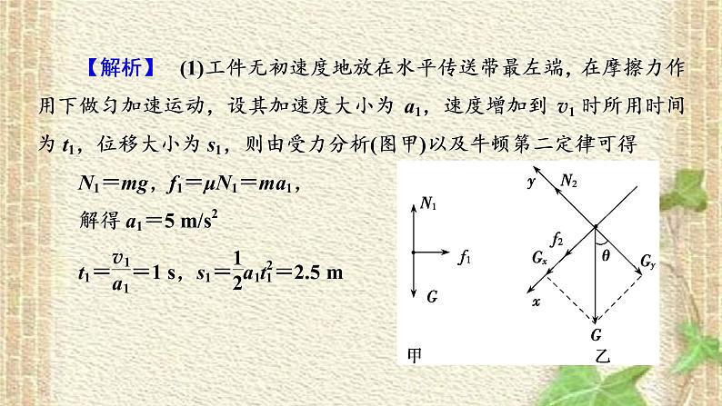 2022-2023年高考物理二轮复习 破解计算题课件(重点难点易错点核心热点经典考点)08