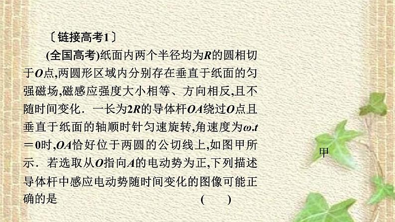 2022-2023年高考物理二轮复习 巧解单选题课件(重点难点易错点核心热点经典考点)第7页