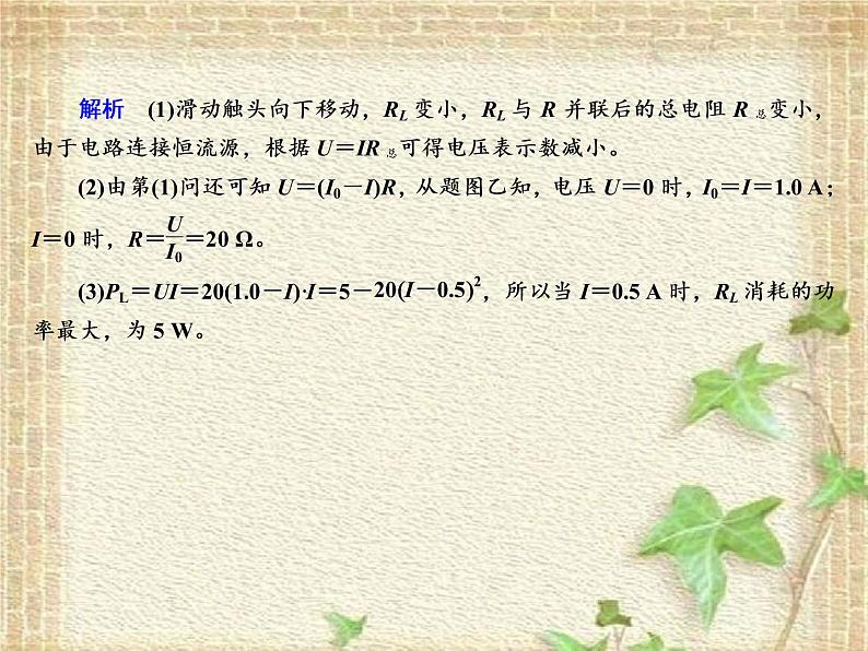 2022-2023年高考物理二轮复习 实验题2课件(重点难点易错点核心热点经典考点)04