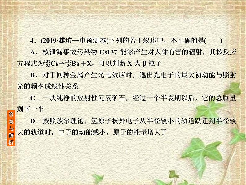 2022-2023年高考物理一轮复习 波粒二象性原子结构和原子核课件(重点难点易错点核心热点经典考点)第6页