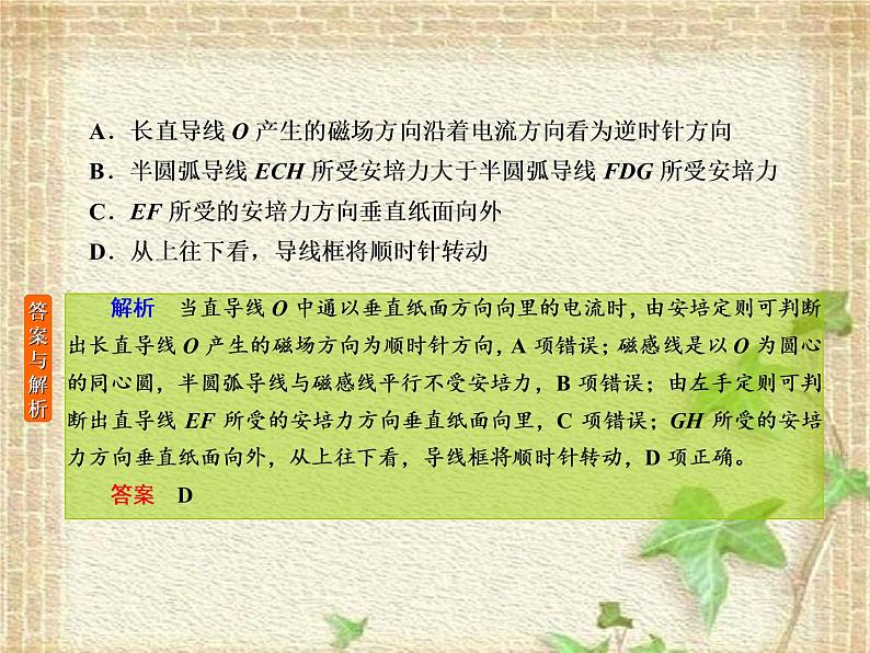 2022-2023年高考物理一轮复习 磁场中的力学问题课件(重点难点易错点核心热点经典考点)08