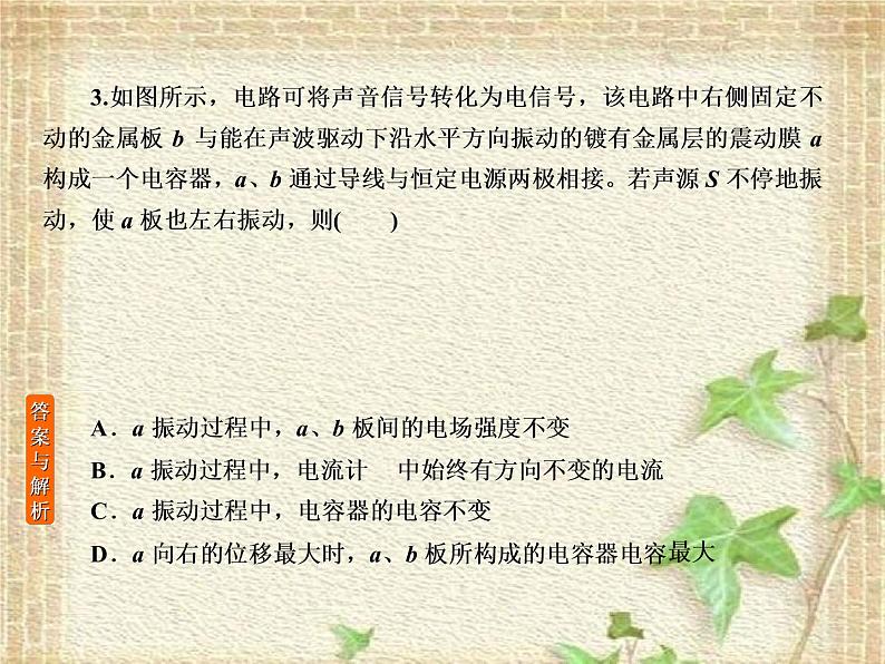 2022-2023年高考物理一轮复习 电场和磁场的基本性质课件(重点难点易错点核心热点经典考点)第5页