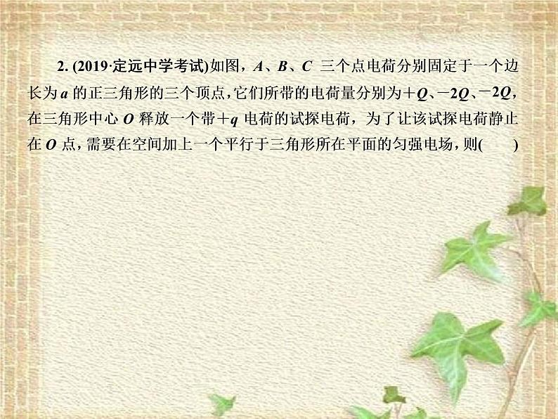 2022-2023年高考物理一轮复习 电场中力学与能量问题课件(重点难点易错点核心热点经典考点)04