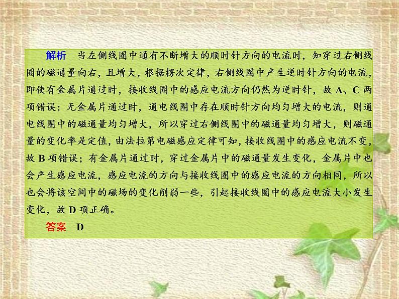 2022-2023年高考物理一轮复习 电磁感应规律及应用课件(重点难点易错点核心热点经典考点)03