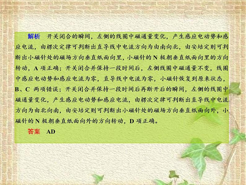 2022-2023年高考物理一轮复习 电磁感应规律及综合应用课件 (2)(重点难点易错点核心热点经典考点)06