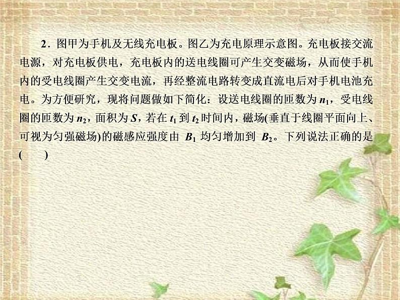 2022-2023年高考物理一轮复习 电磁感应规律及综合应用课件 (2)(重点难点易错点核心热点经典考点)07