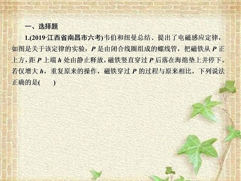 2022-2023年高考物理一轮复习 电磁感应规律及综合应用课件(重点难点易错点核心热点经典考点)第2页