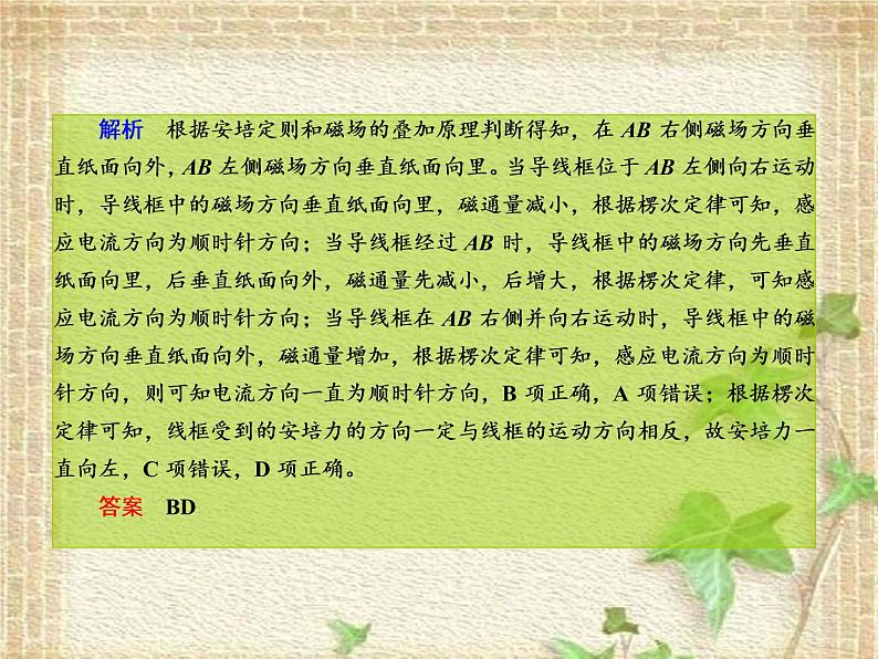 2022-2023年高考物理一轮复习 电磁感应规律及综合应用课件(重点难点易错点核心热点经典考点)第5页