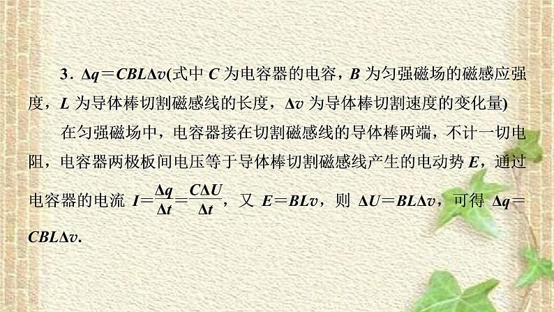 2022-2023年高考物理一轮复习 电磁感应规律及综合应用课件(重点难点易错点核心热点经典考点)第4页