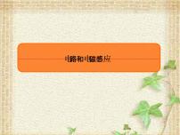 2022-2023年高考物理一轮复习 电路和电磁感应课件(重点难点易错点核心热点经典考点)