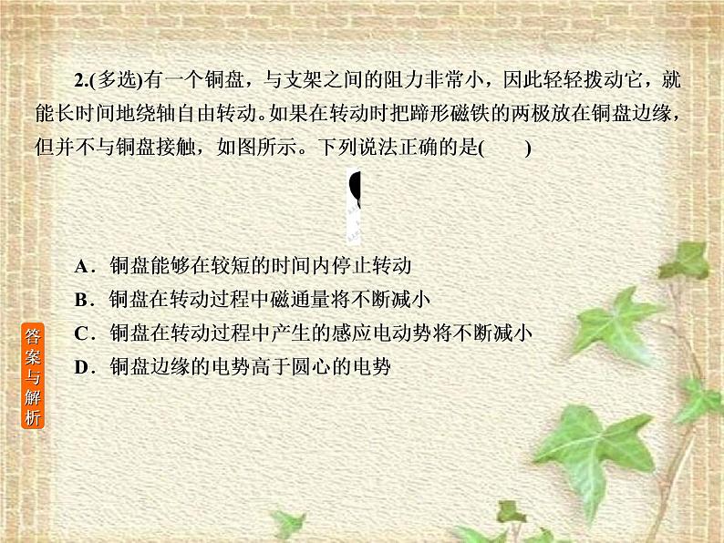 2022-2023年高考物理一轮复习 电路和电磁感应课件(重点难点易错点核心热点经典考点)第4页