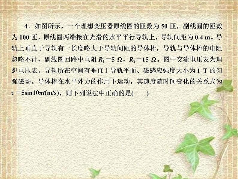 2022-2023年高考物理一轮复习 电路和电磁感应课件(重点难点易错点核心热点经典考点)第8页