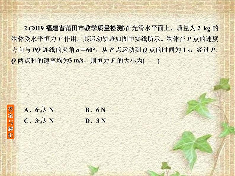 2022-2023年高考物理一轮复习 动量及其守恒定律课件(重点难点易错点核心热点经典考点)第4页