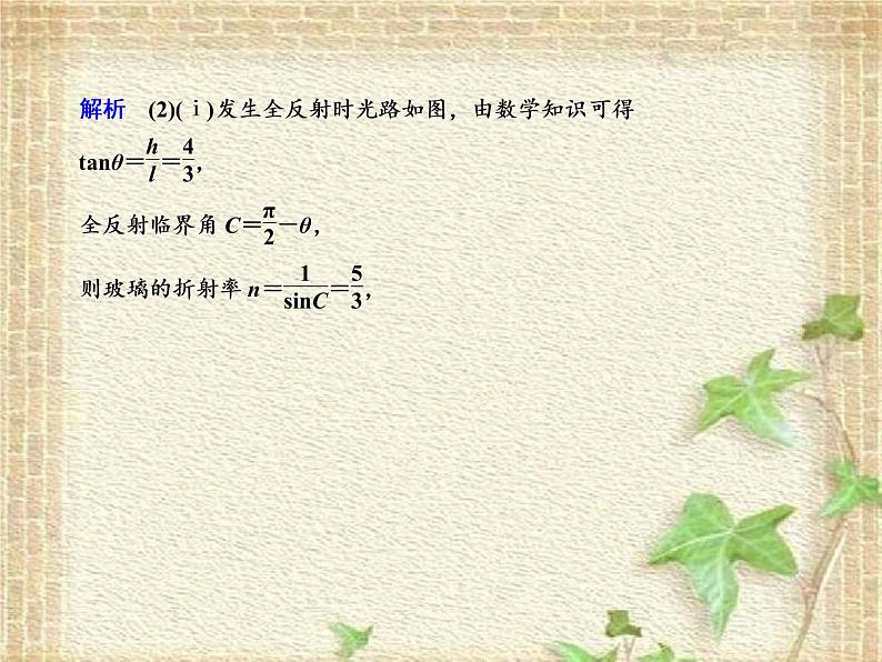 2022-2023年高考物理一轮复习 机械振动和机械波光学课件(重点难点易错点核心热点经典考点)第5页