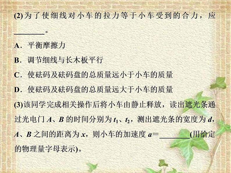 2022-2023年高考物理一轮复习 力学创新实验课件(重点难点易错点核心热点经典考点)04