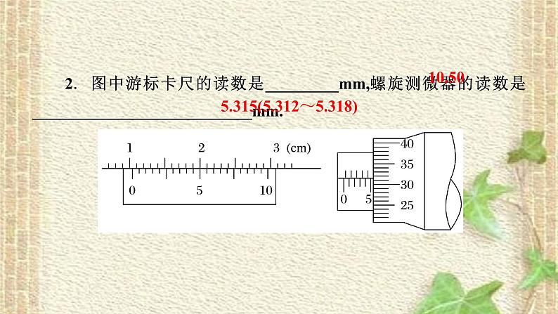 2022-2023年高考物理一轮复习 力学实验及创新课件(重点难点易错点核心热点经典考点)03