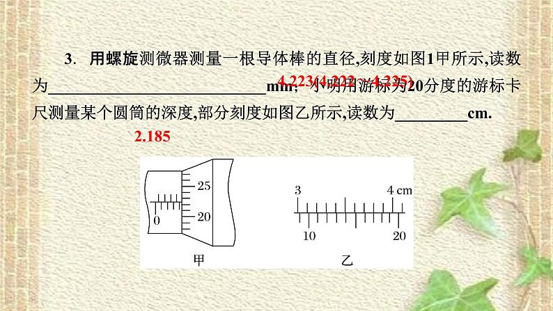 2022-2023年高考物理一轮复习 力学实验及创新课件(重点难点易错点核心热点经典考点)05