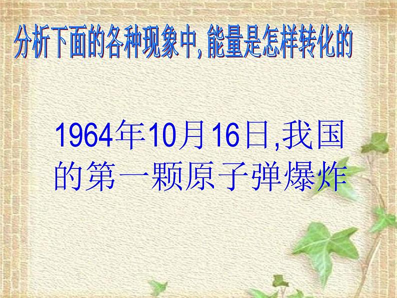 2022-2023年高考物理一轮复习 能量的转化与守恒课件(重点难点易错点核心热点经典考点)第5页