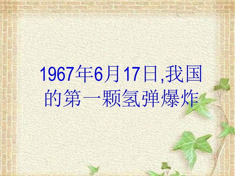 2022-2023年高考物理一轮复习 能量的转化与守恒课件(重点难点易错点核心热点经典考点)第6页