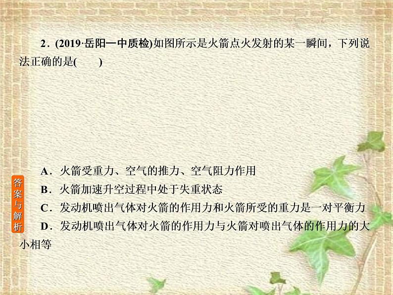 2022-2023年高考物理一轮复习 力与物体的直线运动课件(重点难点易错点核心热点经典考点)05