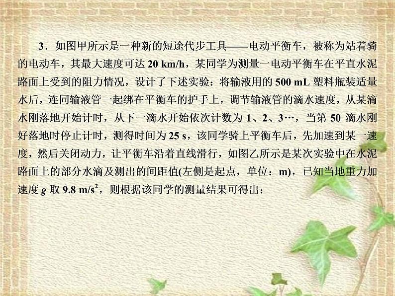 2022-2023年高考物理一轮复习 力学实验课件(重点难点易错点核心热点经典考点)07