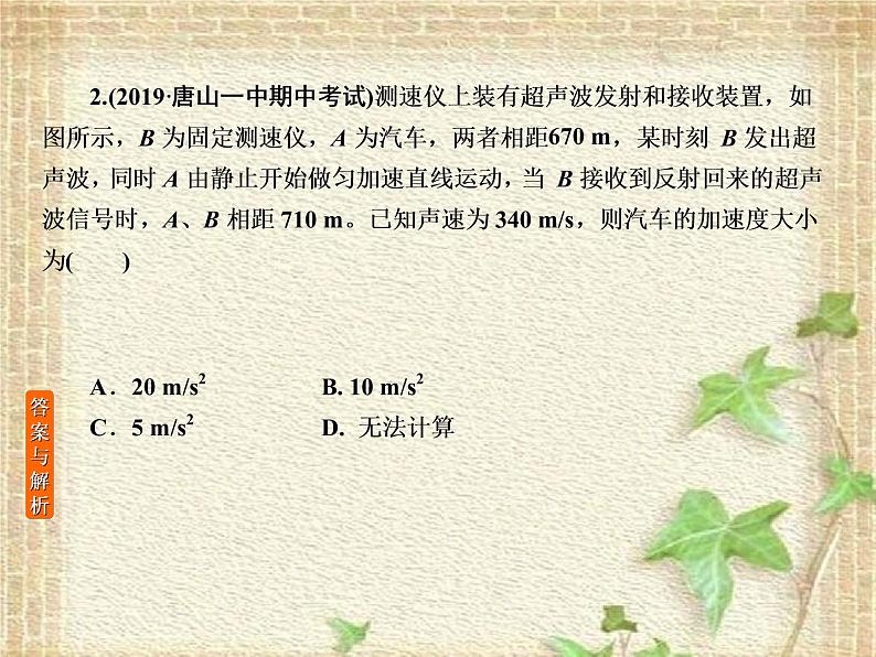 2022-2023年高考物理一轮复习 力与直线运动课件(重点难点易错点核心热点经典考点)04