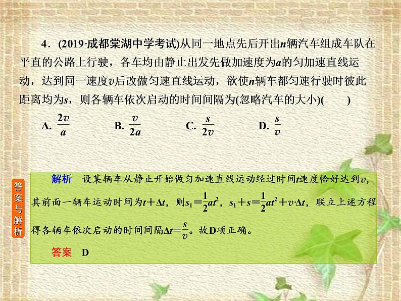 2022-2023年高考物理一轮复习 力与直线运动课件(重点难点易错点核心热点经典考点)08