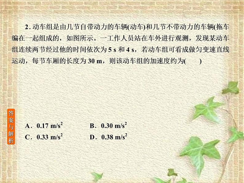 2022-2023年高考物理一轮复习 力与运动课件(重点难点易错点核心热点经典考点)第4页