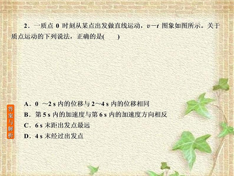 2022-2023年高考物理一轮复习 力与物体的直线运动课件 (2)(重点难点易错点核心热点经典考点)08