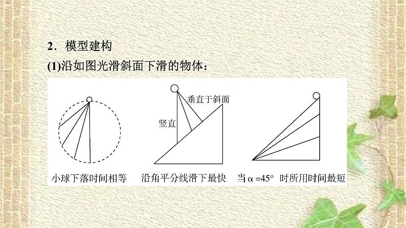 2022-2023年高考物理一轮复习 力与直线运动课件(重点难点易错点核心热点经典考点)06