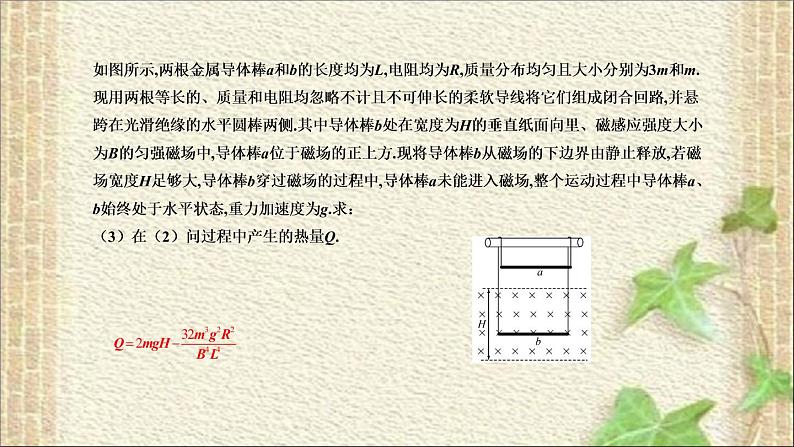 2022-2023年高考物理一轮复习 你一定要知道的电磁问题课件(重点难点易错点核心热点经典考点)第5页